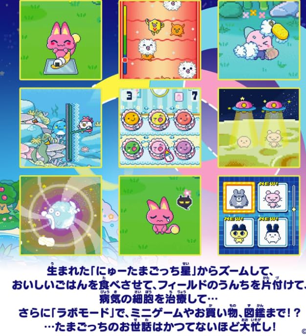 Amazon | たまごっちパラダイス Jade Forest ジェイドフォレスト 森
